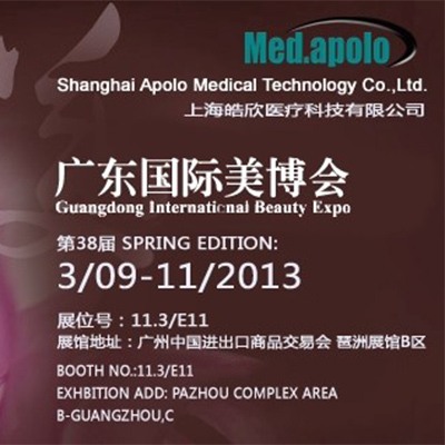Taisbeanadh Bòidhchead Eadar-nàiseanta Guangdong 2013 Màrt